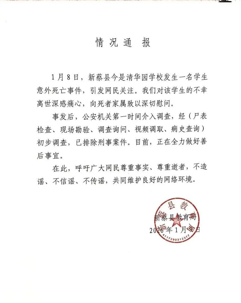 新县新增12例重症，涉及上蔡县/宋子文的简介