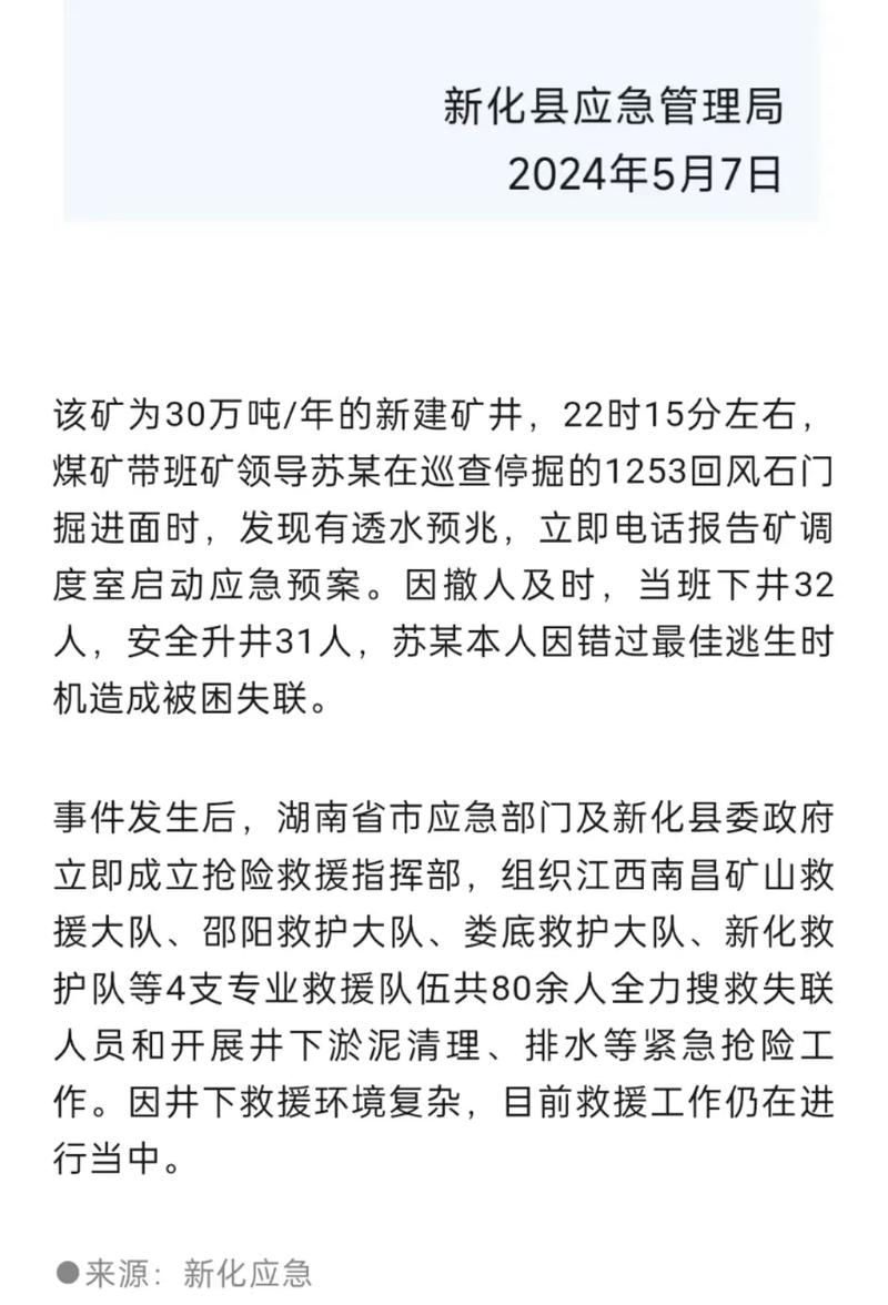 疫情湖南省娄底市涟源市最新情况(湖南省涟源市最近新闻)