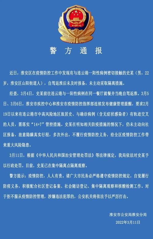 江苏省淮安市洪泽区最新疫情通报：寻找同轨迹人员_淮安市 洪泽区