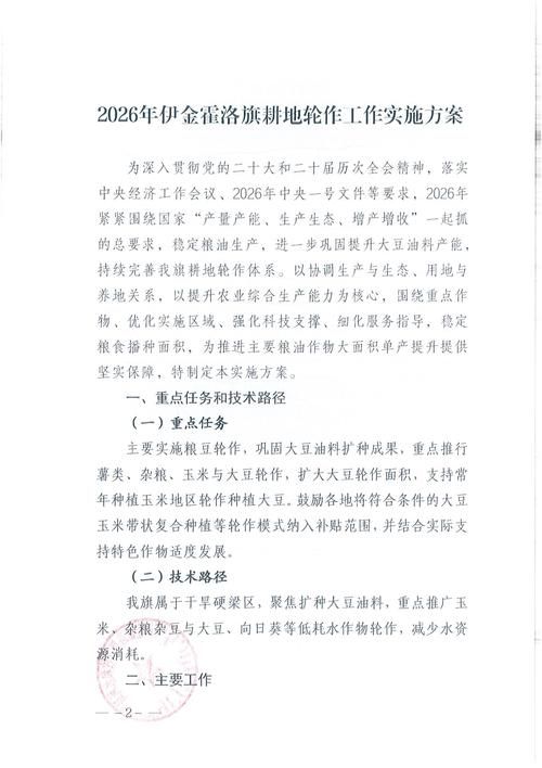 【伊金霍洛旗最新疫情关注_伊金霍洛旗2026年最新消息新闻】