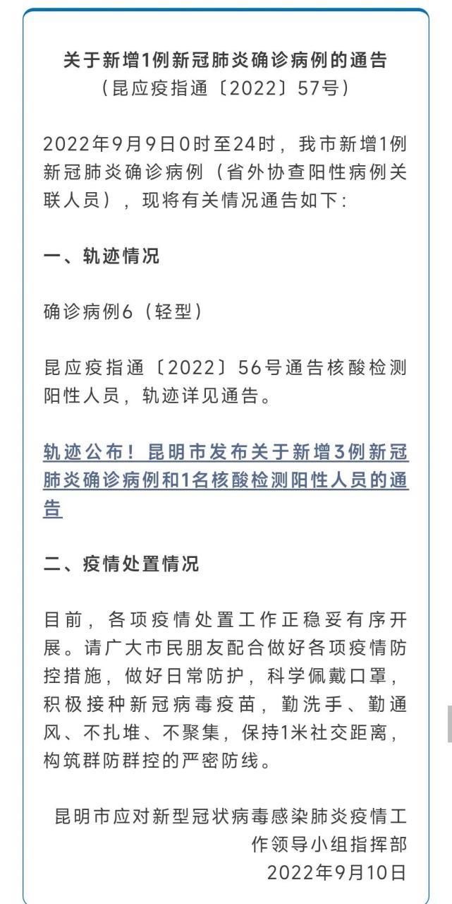 昆明市地区有没有发现疫情_昆明最近有新冠传染病吗
