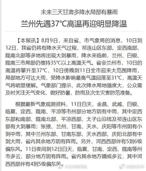 解读疫情最新消息兰州市/兰州新冠疫情最新消息