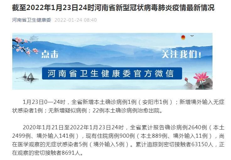 疫情安阳市最新情况_疫情安阳市最新情况公布