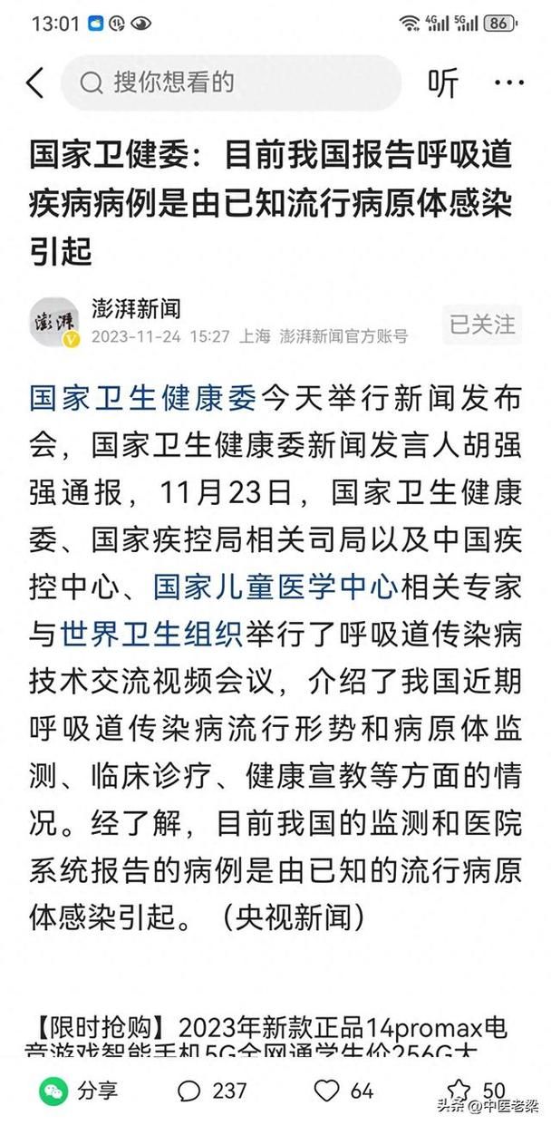 【专家:淮北每年或现多个感染高峰_淮北发布】