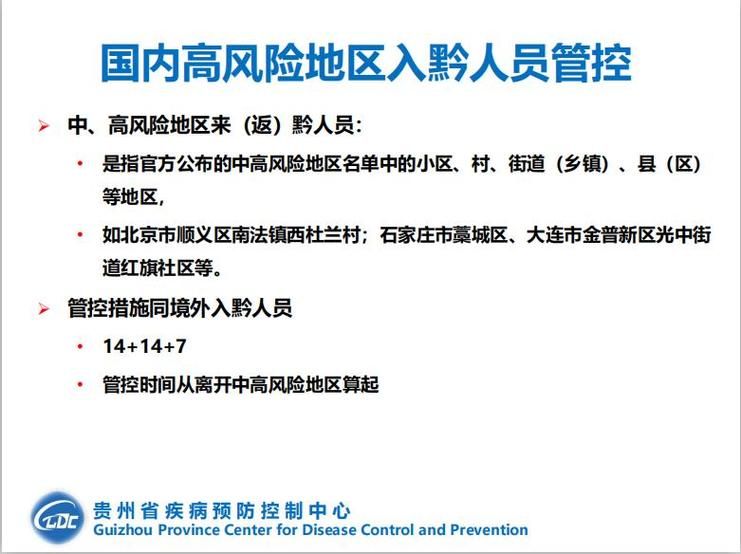 永靖县疫情风险地区划分/永靖县属于哪里