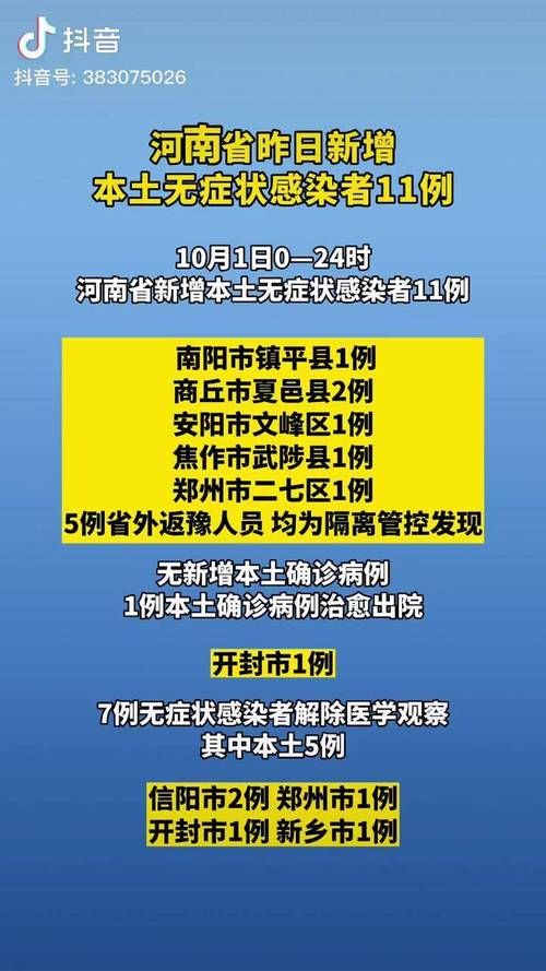 31省市新增11例无症状感染者及17例无症状:31省份新增无症状感染者