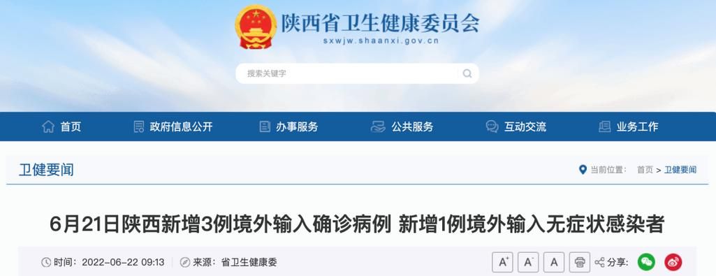 31省市新增3例无症状感染者涉13省市:31省增61例本土确诊11例本土无症状