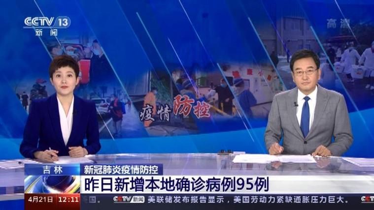 【解读吉林长春长春高新技术产业开发区疫情最新消息,吉林长春市高新技术开发区是哪个区】