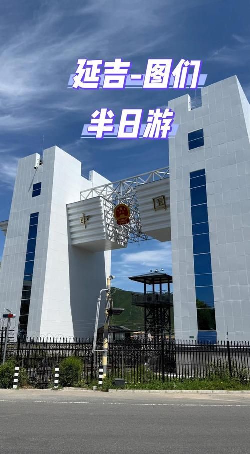 【吉林延边朝鲜族自治州图们阳性感染者已爆发14地_延吉图们旅游攻略】