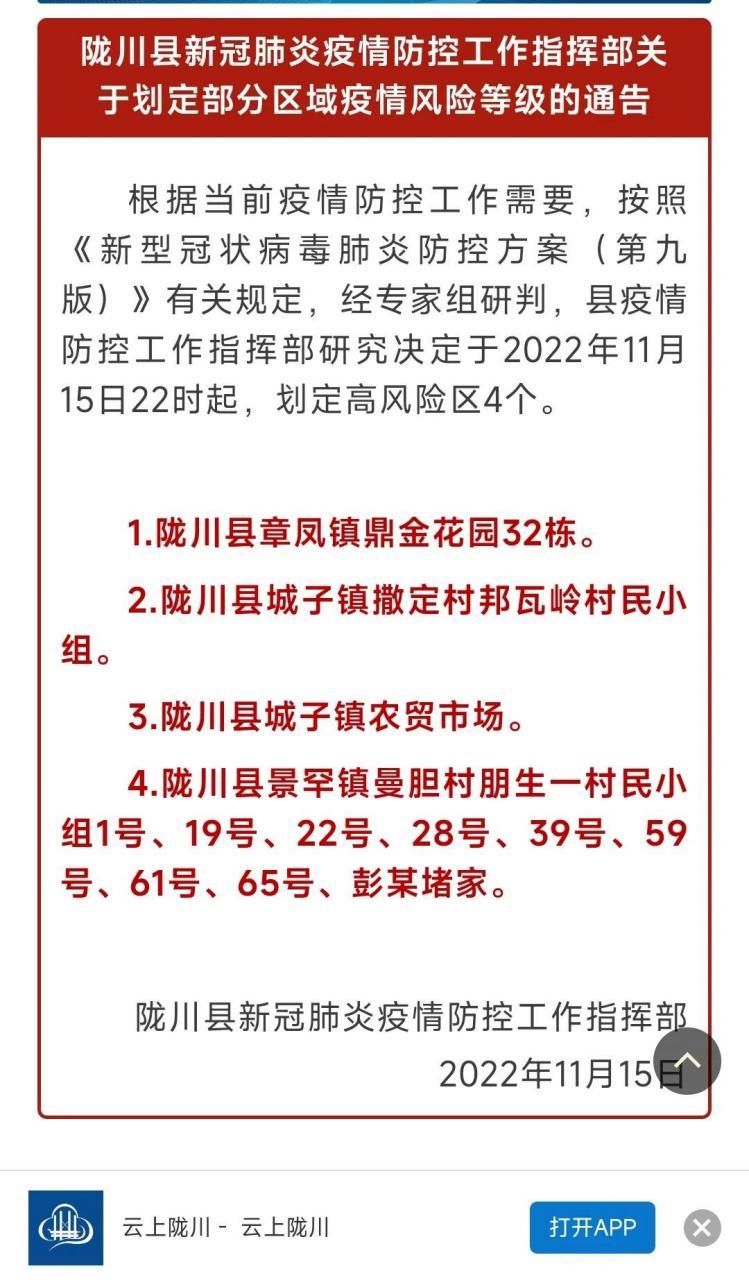 为何新增疫情陇川县_陇川县简介