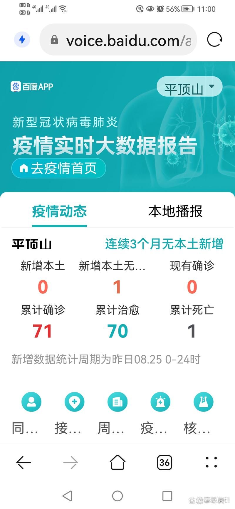 宝丰县最新疫情进展信息(宝丰县最新疫情进展信息表)