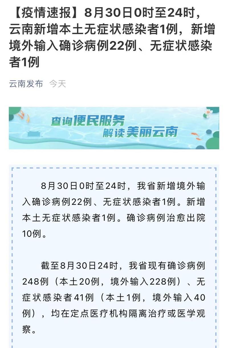 云南昆明嵩明县昨日新增重症18例/昆明嵩明事件