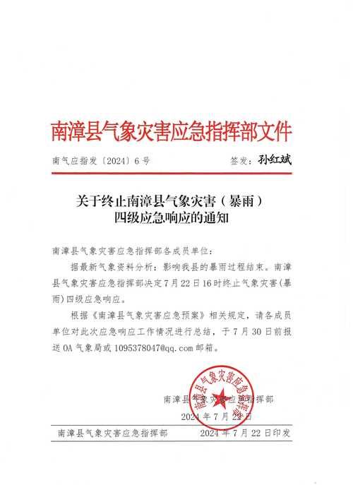 疫情蜀山区最新通知/疫情蜀山区最新通知消息