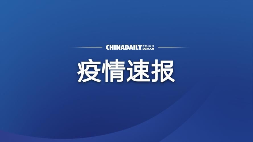 【陕西省西安市鄠邑区新增2例重症，涉及独山子区,西安市鄠邑区新闻快讯】