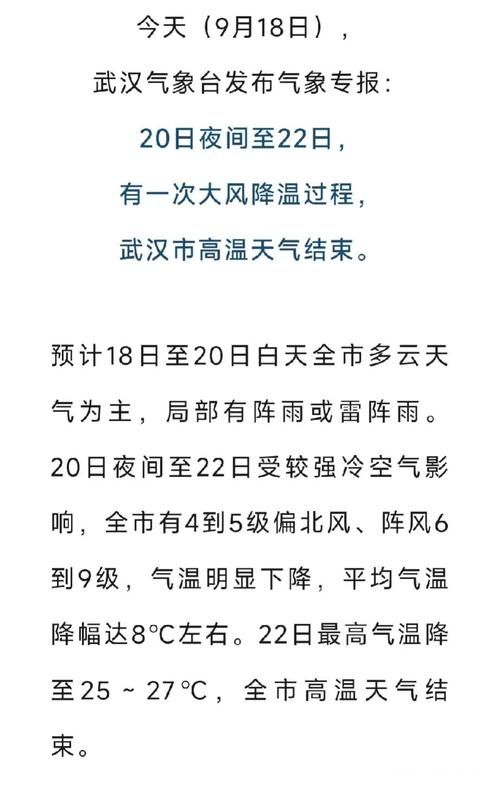 解读疫情最新消息樊城区_解读疫情最新消息樊城区天气预报
