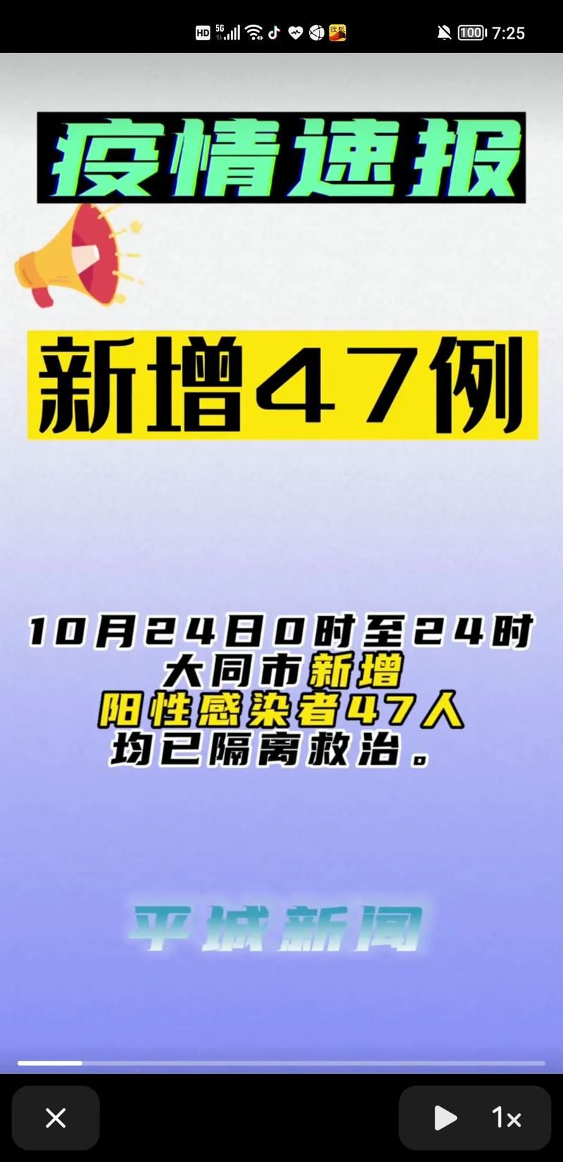 31个省份新增核酸阳性6例_31省新增57 204