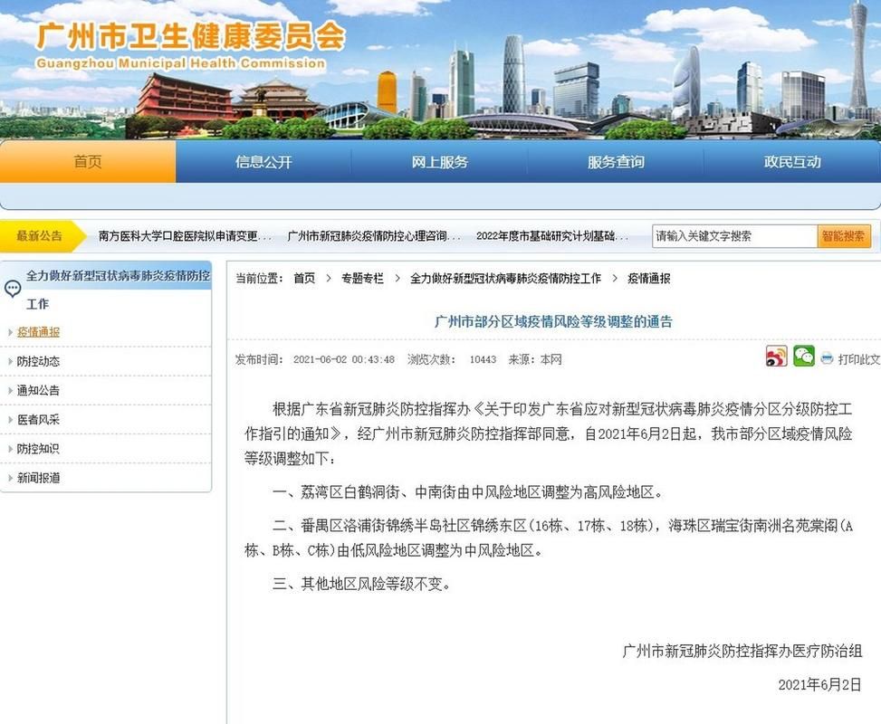 【册亨县算是疫情风险地区吗_册亨县归哪个市管】