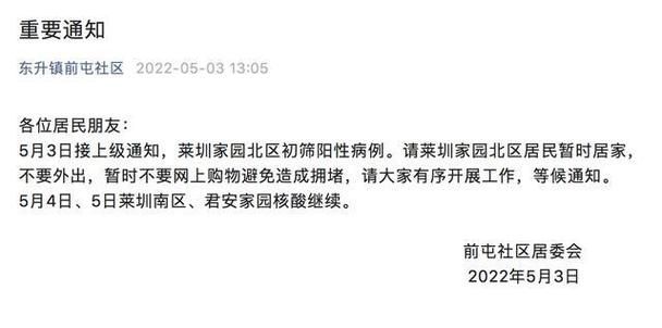 北京市海淀区疫情最新表解/海淀区最新通知