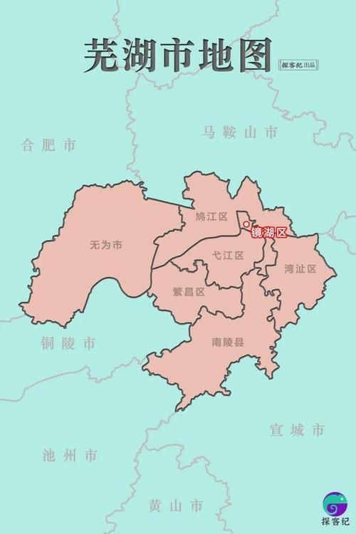 安徽芜湖三山经济开发区地区有没有发现疫情/芜湖三山经济开发区属于哪个区