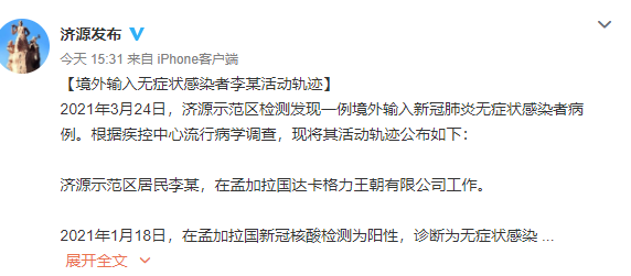南安市近期新增17例境外输入/南安疾控消息