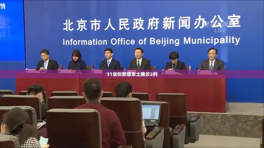 31省份新增15例均为境外输入_31省新增57 204