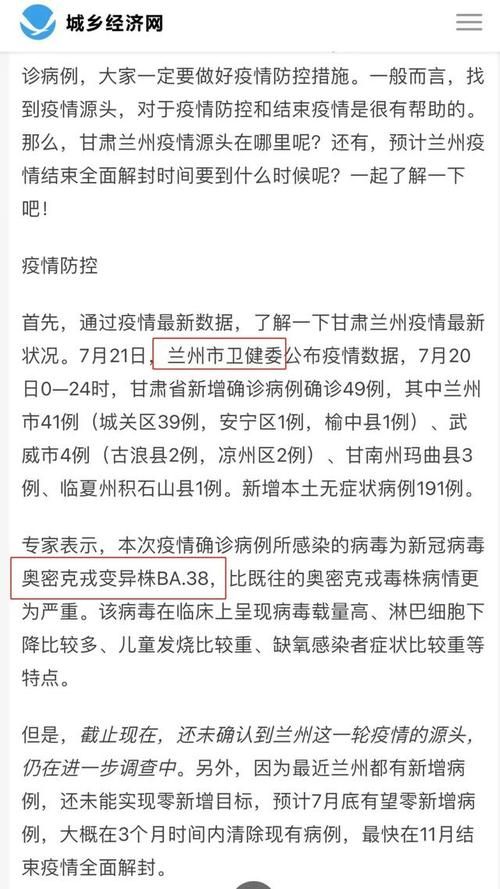 【甘肃省兰州市最新疫情关注,甘肃省兰州市疫情最新消息】