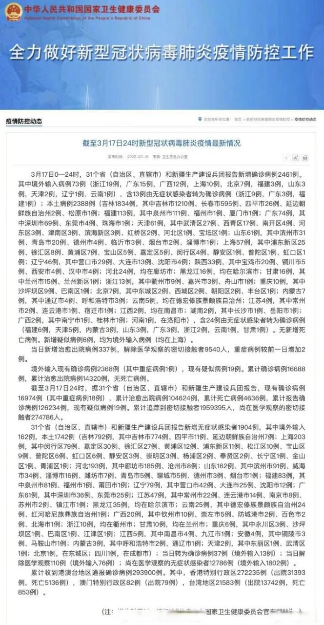 海南直辖县级行政区划疫情最新消疫情况/海南省最新病毒肺炎