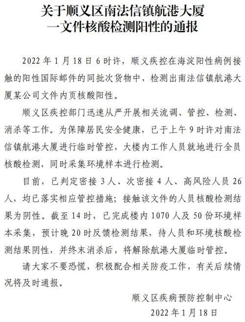 四平今日无新增核酸阳性(四平今天有啥新消息)
