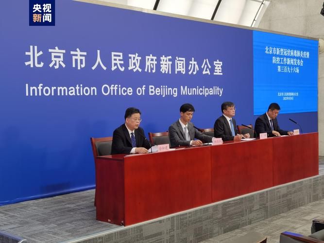 疫情防控中风险地区!北京市/疫控中心北京