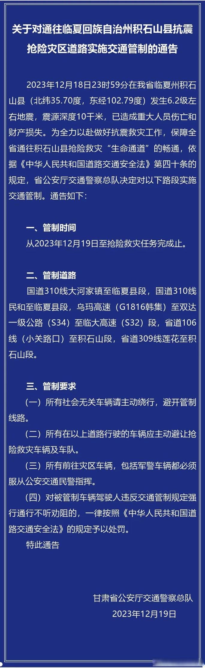 疫情临夏回族自治州最新通知/临夏市最新消息