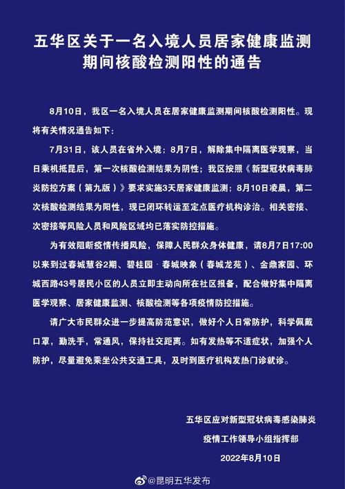 关于31省区市新增死亡病例15例均在云南省红河哈尼族彝族自治州元阳县的信息
