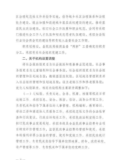 【疫情数据惠州市疫情防控最新文件,惠州疫情指挥部最新通知】