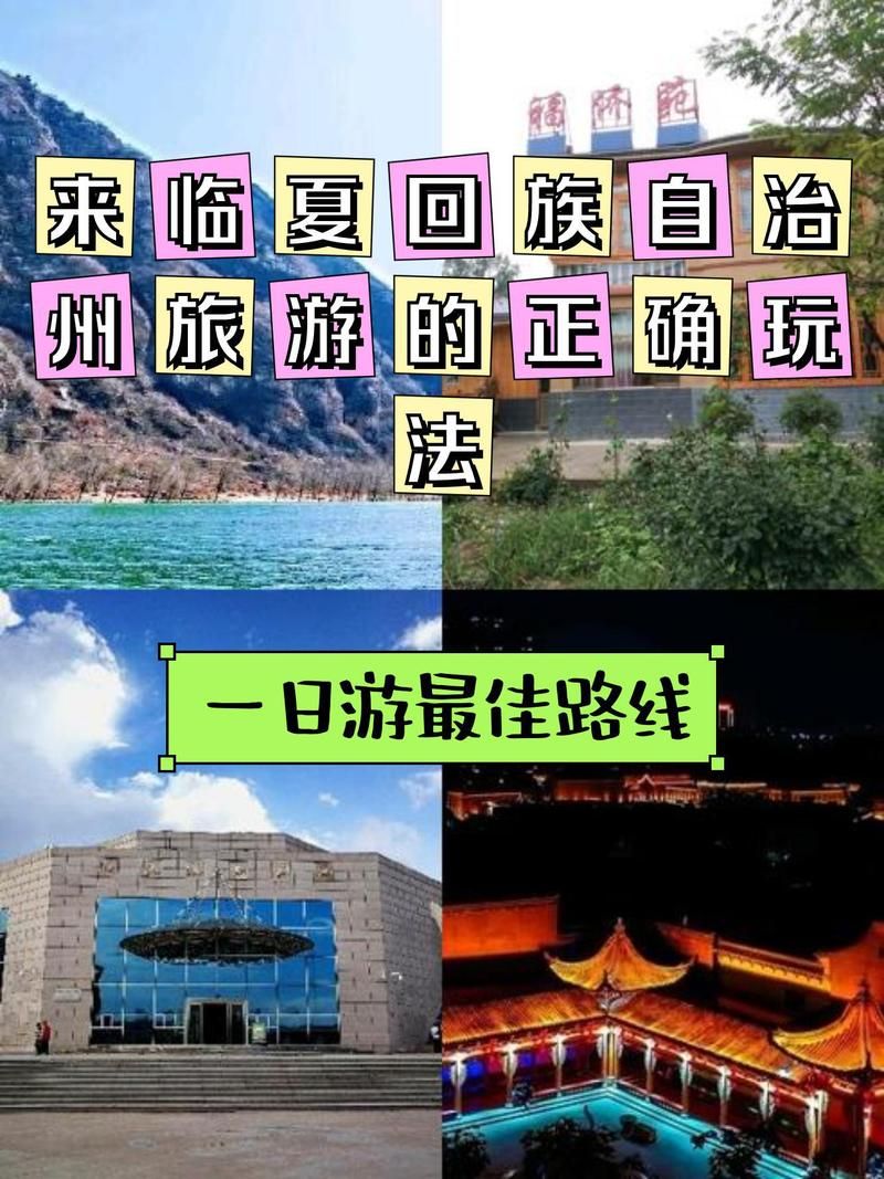 最新疫情临床甘肃省临夏回族自治州和政县/临夏和政旅游攻略