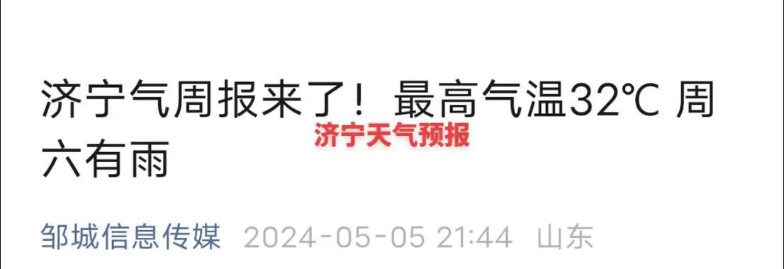 【疫情山东省济宁市邹城市最新通知_济宁邹城贴吧最新消息】