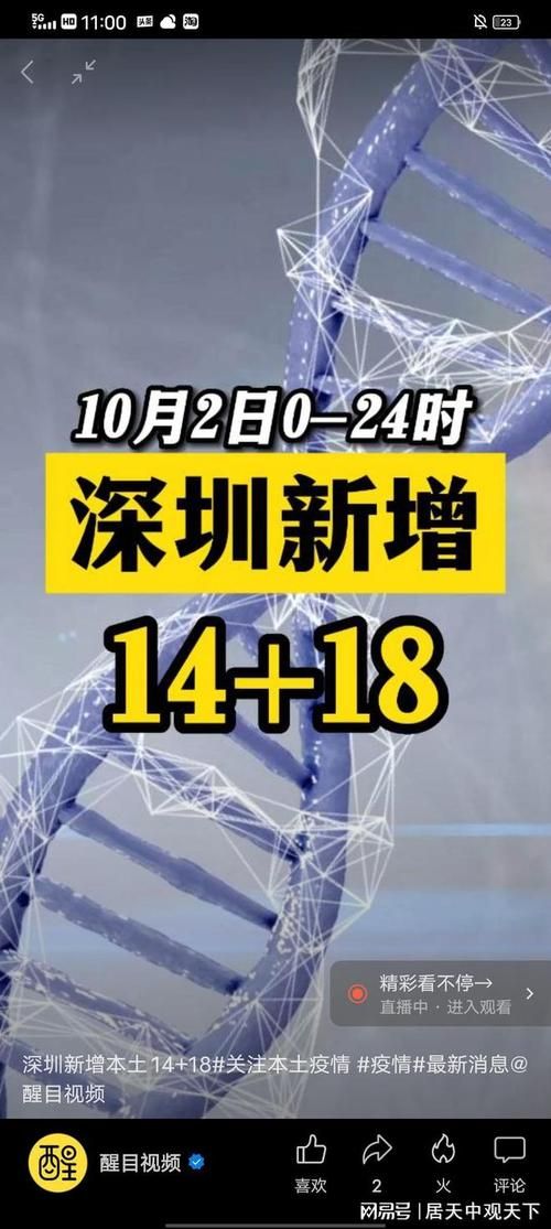龙华区新增疫情最新/龙华区新增疫情最新情况