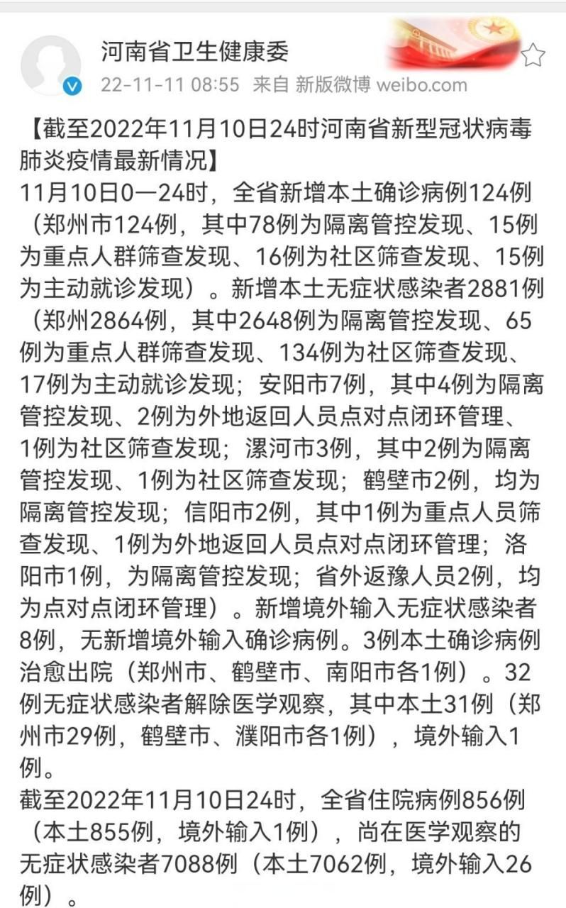 洛阳高新技术产业开发区11月3日阳性感染者疫情通报/洛阳高新区最新项目