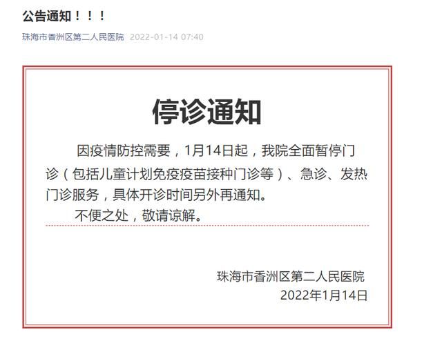 香洲区疫情还在新增吗今天_香洲区未来三天预报