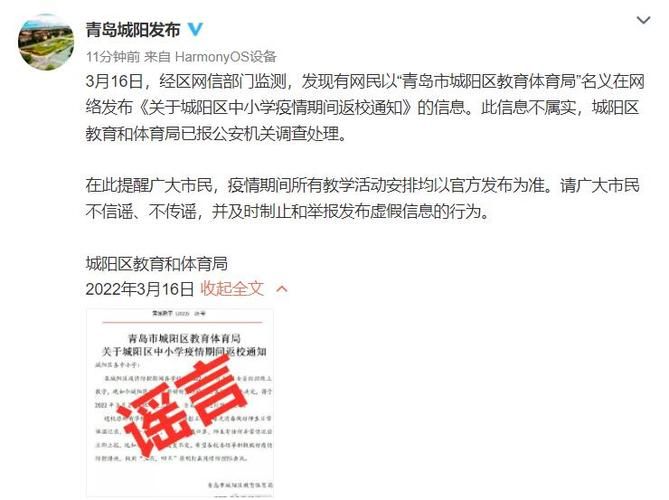 城阳区新增疫情最新(城阳区新增疫情最新消息)