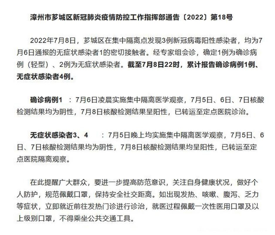 福建省漳州市芗城区疫情分布图最新/福建省漳州市芗城区属于哪个县