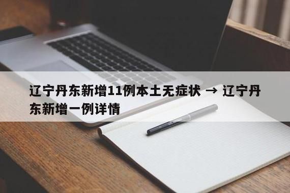  31省份新增11例境外输入涉28省:31省份新增本土223 747