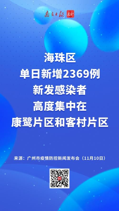 疫情公告广东省珠海市最新/珠海疫情防御战
