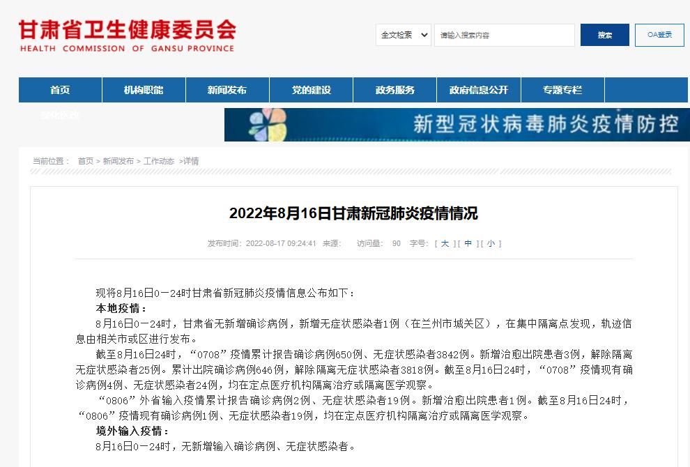 31个省份新增8例无症状感染者涉20省_31省区市新增无症状感染者161例