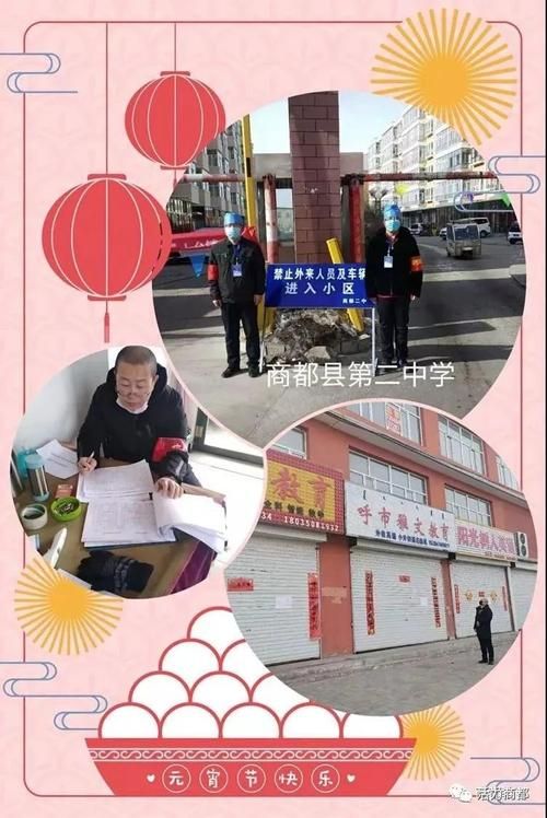 商都县疫情最新表解(商都县最新消息)