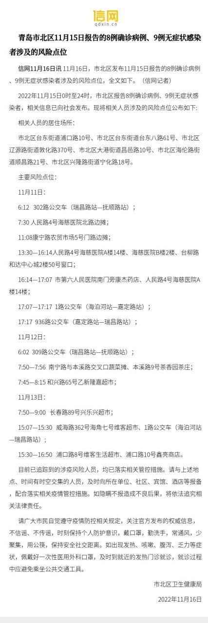 市北区疫情最新表解/市北最新消息今天
