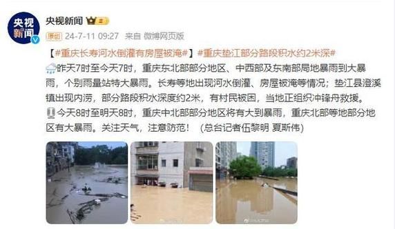 解读四川乐山马边彝族自治县疫情最新消息_乐山马边县暴雨最新消息