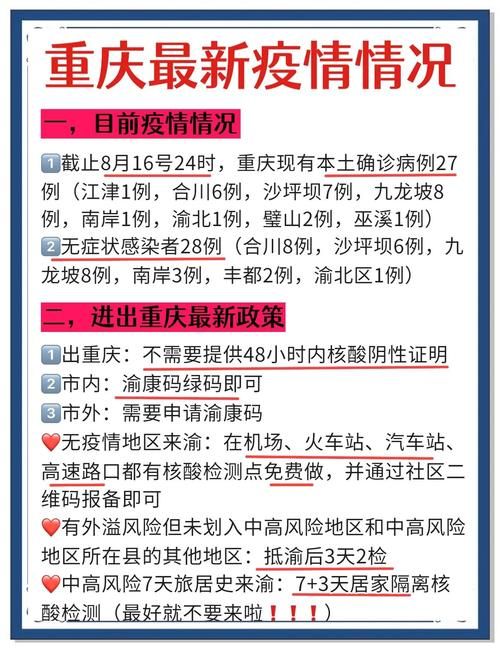  8月6日疫情有望近期结束:8月疫情最新数据消息全国