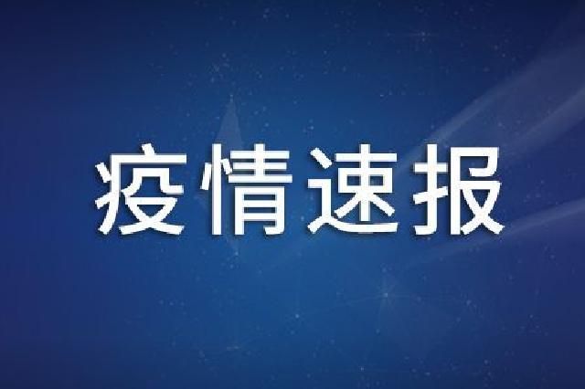 31省份新增3例均为境外输入/31省份新增本土223 747
