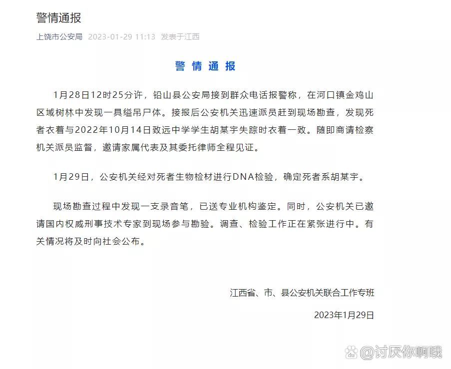 【江西省上饶市铅山县最新通告：所有人员静默,铅山县最新调整消息】