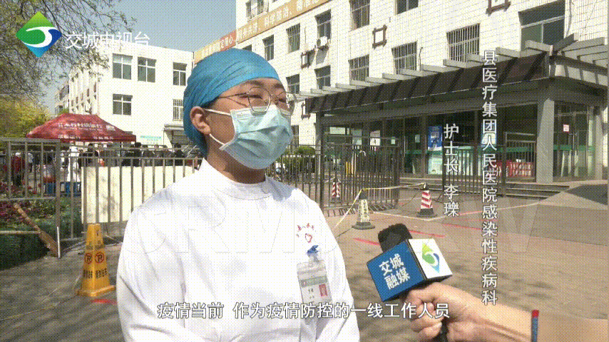 【交城县地区疫情管控严不_交城防疫站电话】