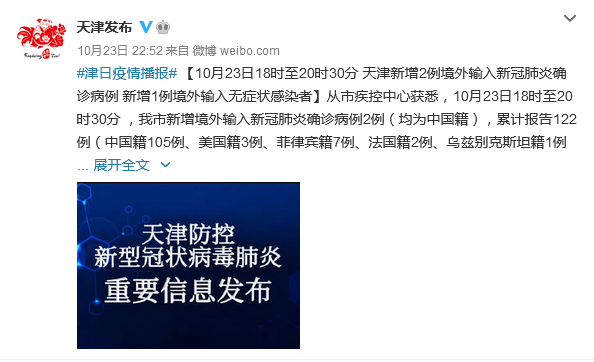 敦煌市今冬新增4例涉9省输入病例/敦煌最新进展